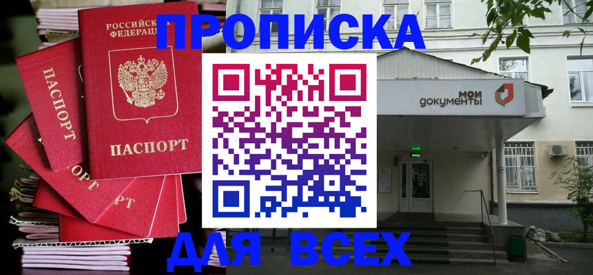 временная регистрация поиск в Миллерово